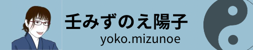 yokomizunoe